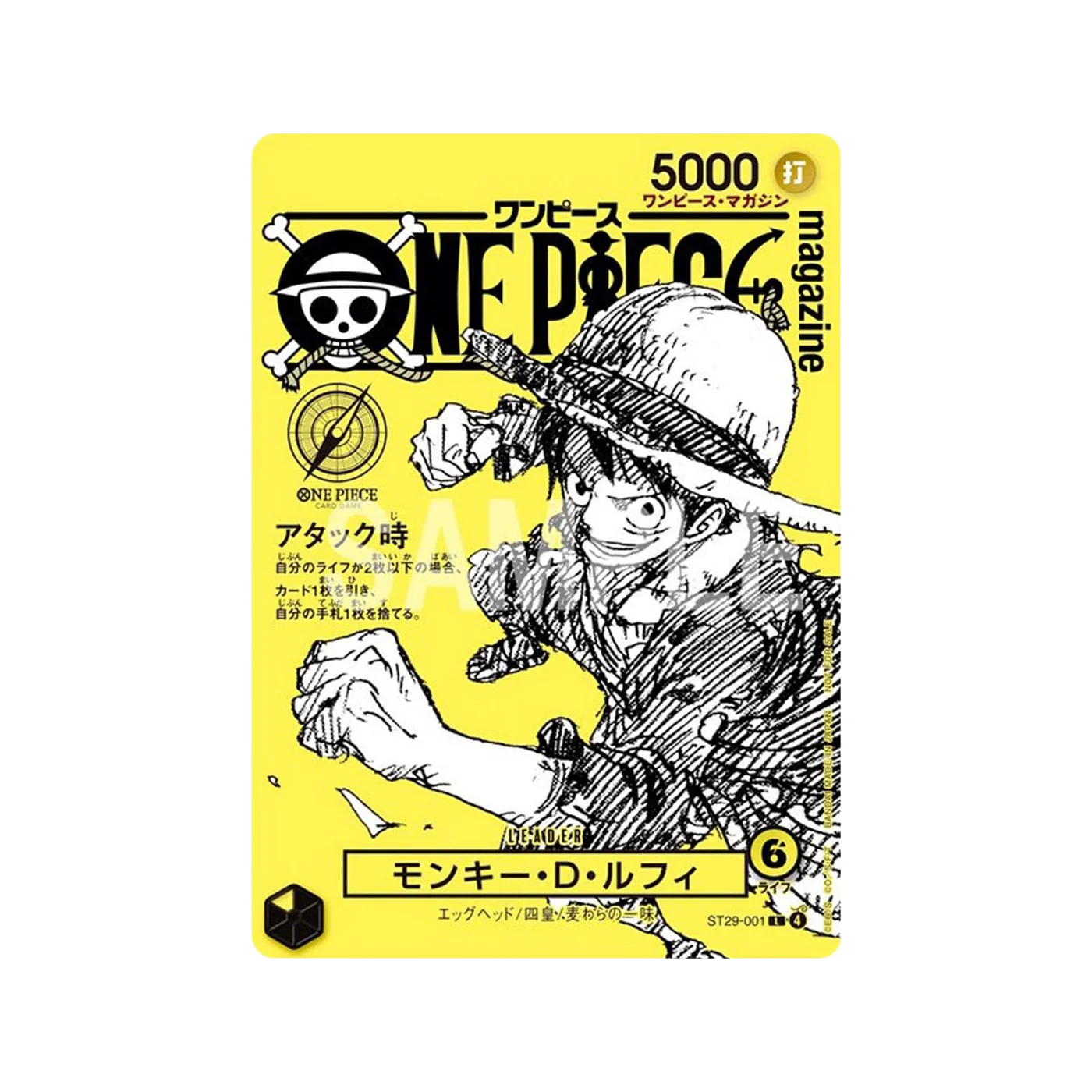 [JP] One Piece Magazine Vol.21 Promokarte - Monkey D. Luffy (ST29-001)